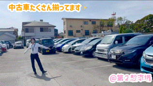 [U-Select沼津東] 🚗中古車Paradise🚗