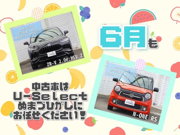 🐸6月も！中古車探しお任せください🐸