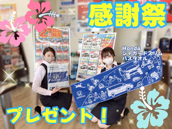 夏！感謝祭のお知らせ🌴