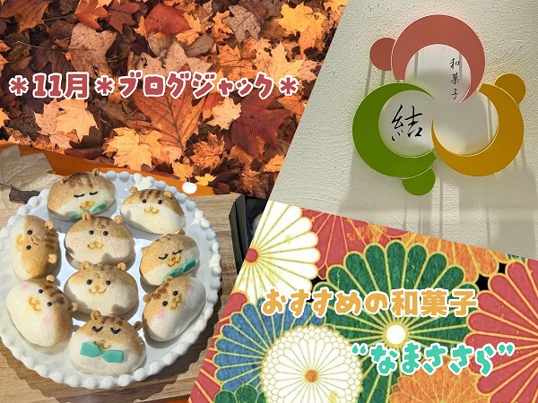 🐿おすすめの和菓子🐿