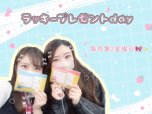 🍓ラッキープレゼント🍓