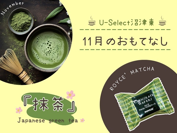 🍃11月おもてなし🍃