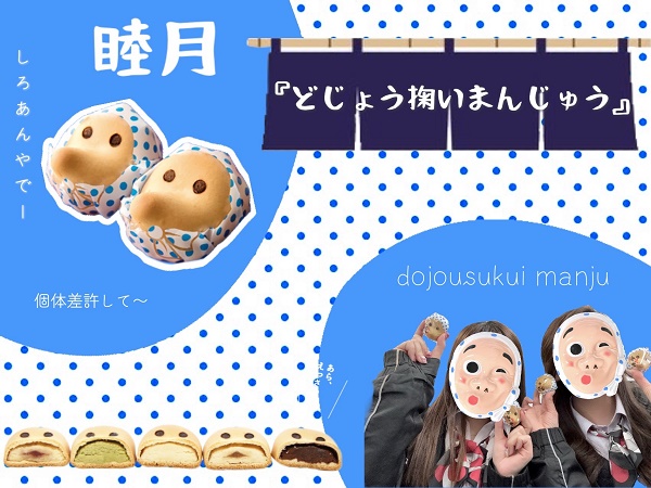 🪁1月のおもてなし🪁