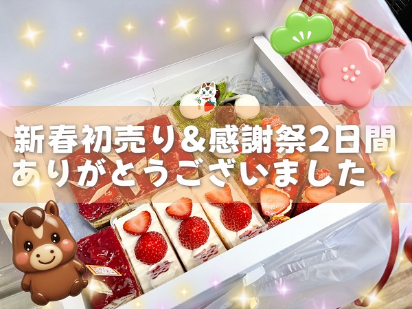 🎈ありがとうございました🎈