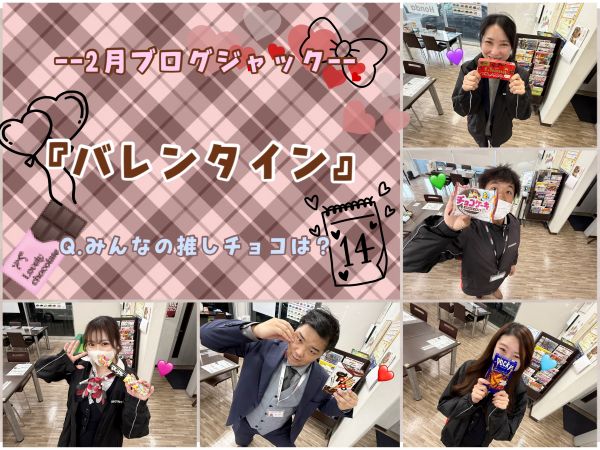 💝もうすぐバレンタイン💝