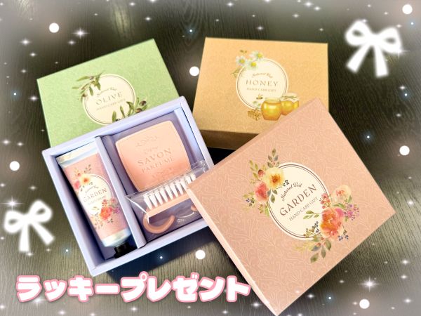 🍒ラッキープレゼントDAY🍒