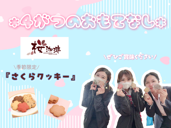 🫖今月のおもてなし🫖