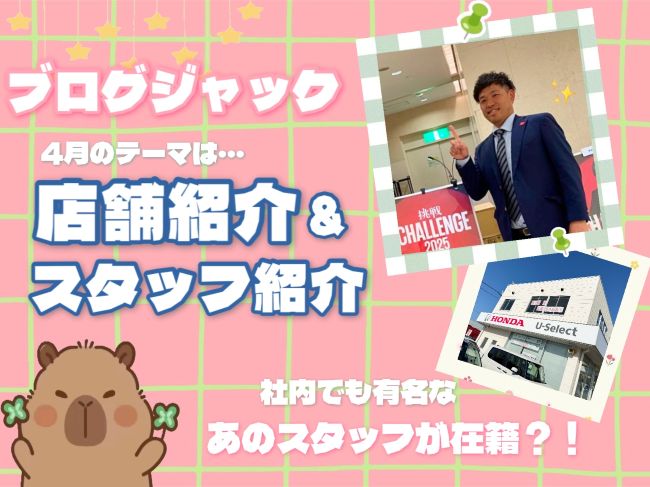 👐🏻Welcome to US沼津東店👐🏻