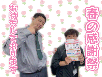 🎈春の感謝祭🎈