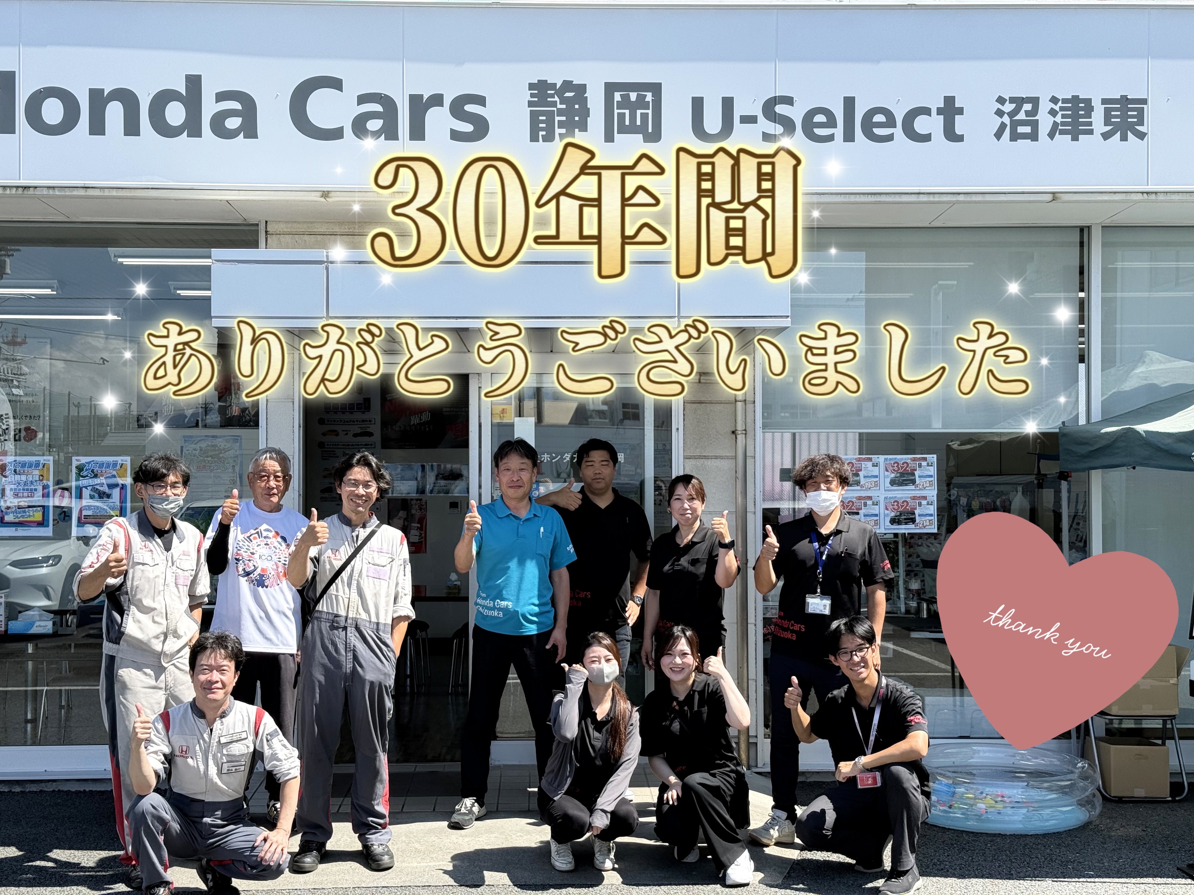 🏅30年間ありがとう🏅