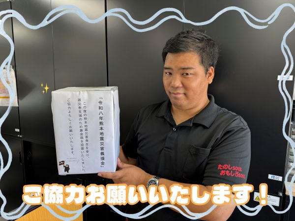 🍀募金活動のお知らせ🍀