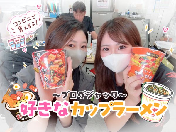 🍜ブログジャック🍜