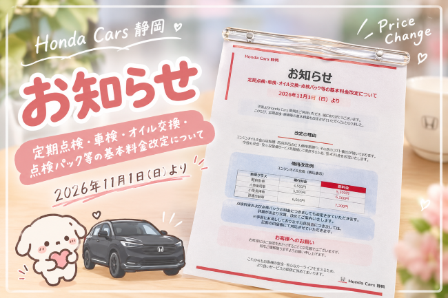 🔧11月1日より金額が上がります🔧
