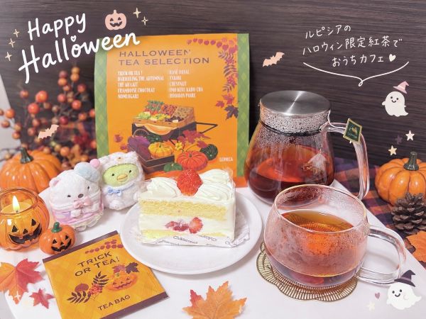 🍬10月ブログジャック🍬