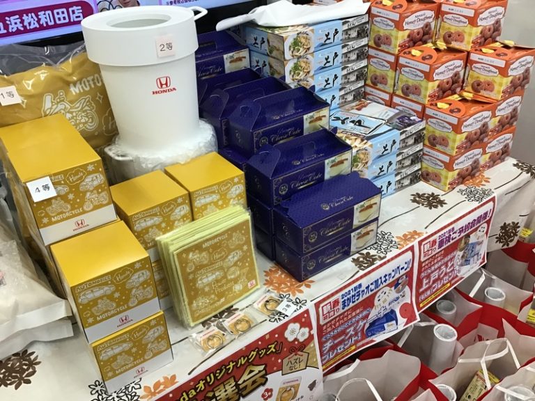 [U-Select沼津東] 新年おめでとうございます！