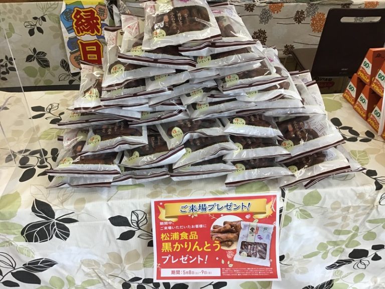[U-Select沼津東] 感謝祭開催中！