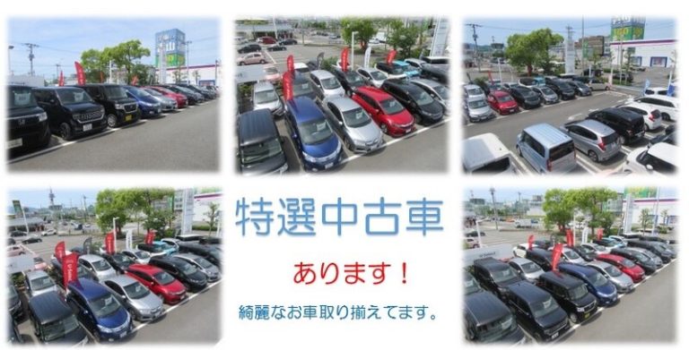 [U-Select沼津東] 5月中納車まだ間に合います！