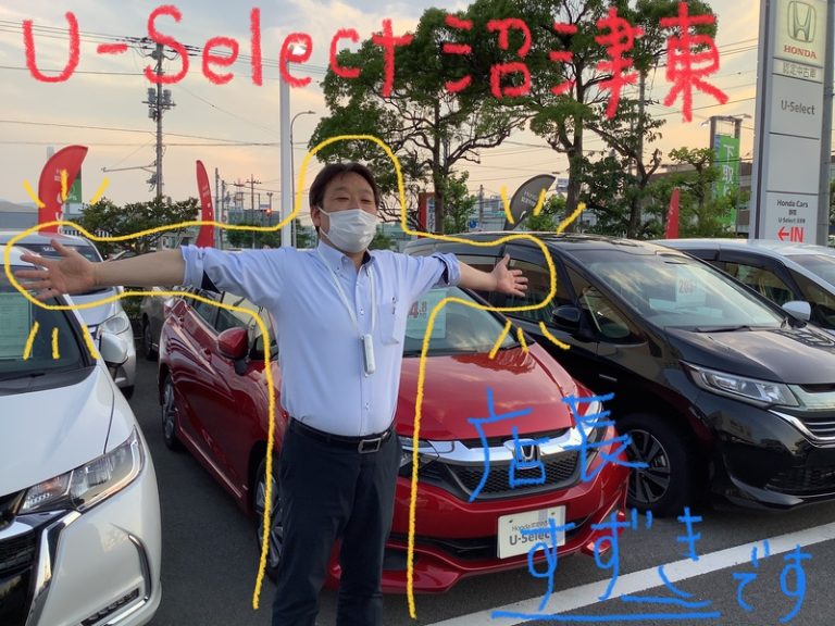 [U-Select沼津東] ーU-Select沼津東店ー　　　店長鈴木　プレゼンツ
