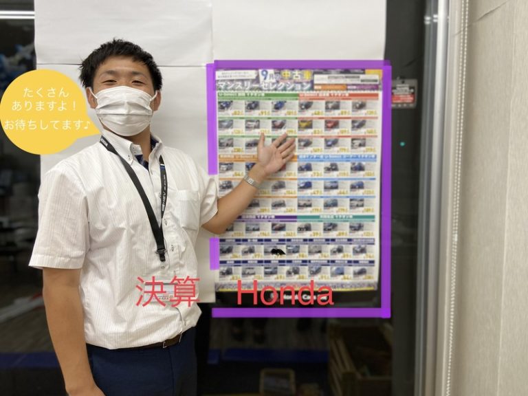 [U-Select沼津東] 決算Honda 特選車！