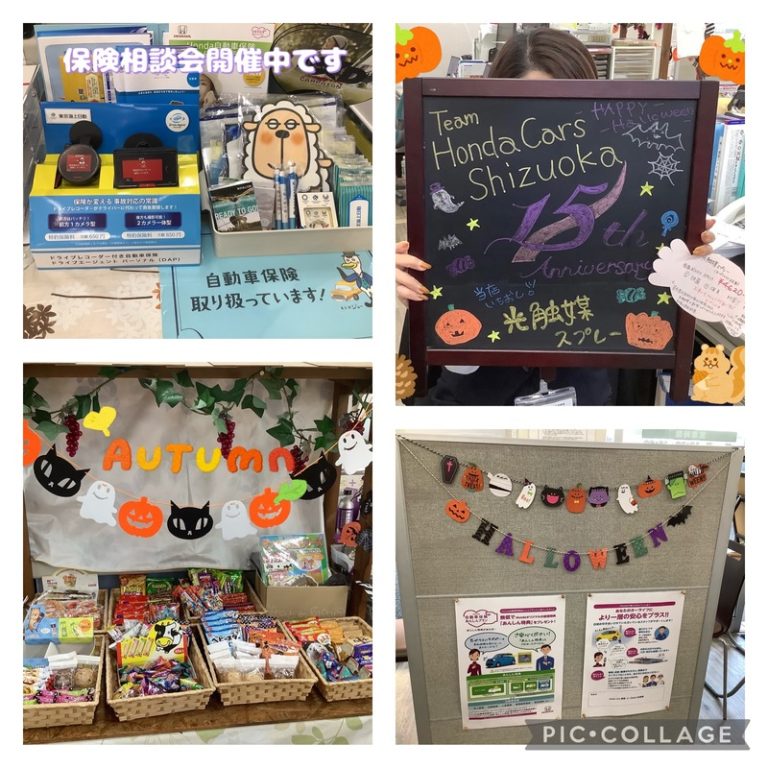 [U-Select沼津東] ☆HAPPY HALLOWEEN☆