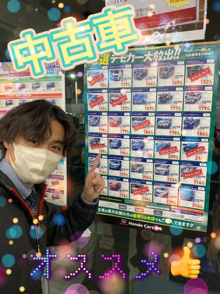 [U-Select沼津東] 中古車の種類が豊富🚙🚗🤤