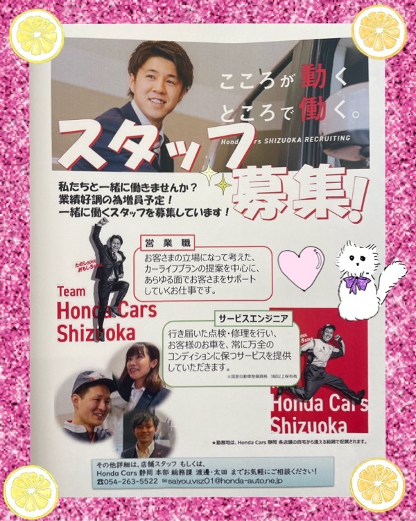 [U-Select御殿場] 💚募集中💚