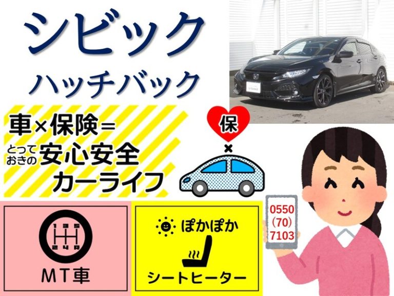 [U-Select御殿場] シビック入庫！！