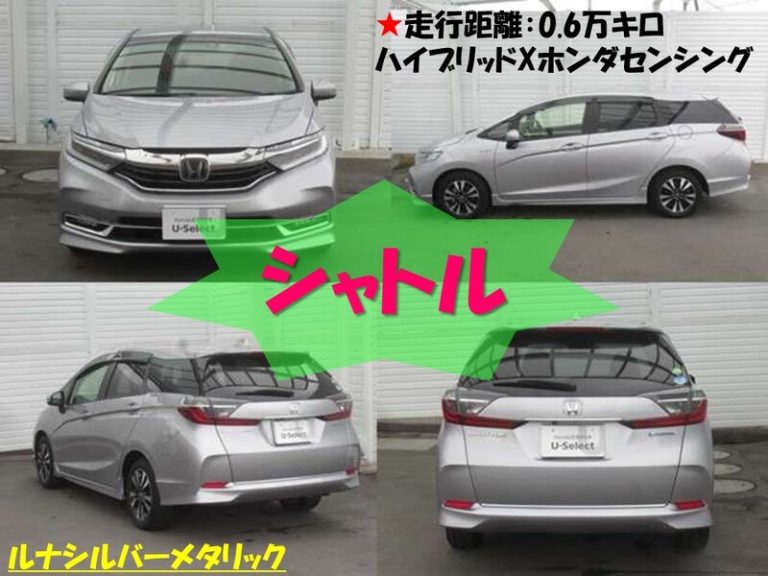 [U-Select御殿場] 入庫情報★
