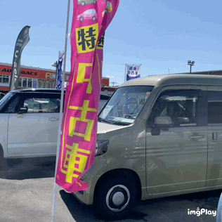 [U-Select御殿場] 遠方のお客様も大歓迎！！