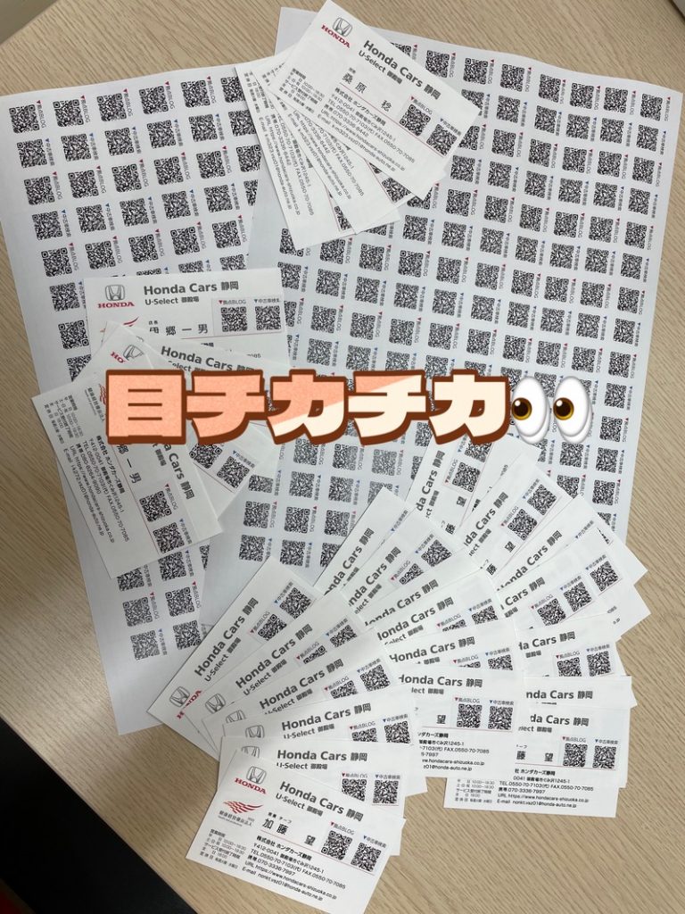 [U-Select御殿場] で、できた…😭💕