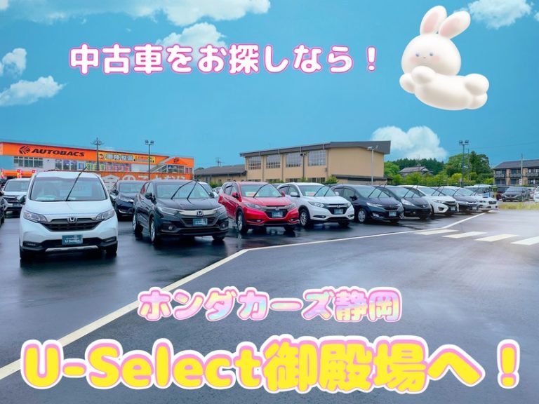[U-Select御殿場] たっぷり入庫🥰💕