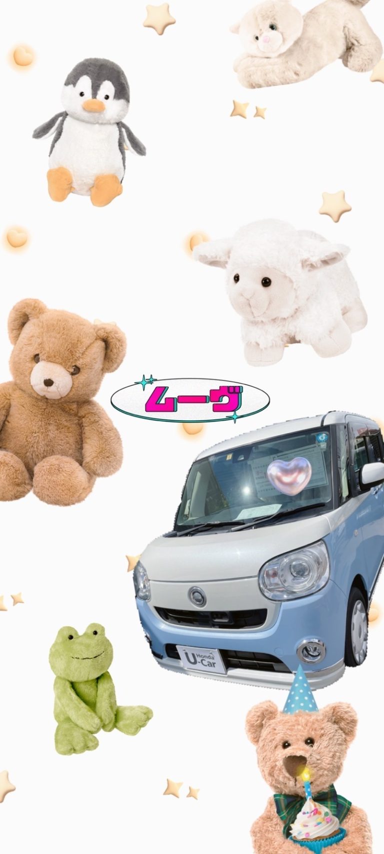 [U-Select御殿場] 他メーカーもかわいい！