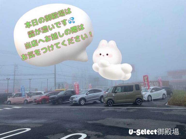 [U-Select御殿場] ★5月最終日★