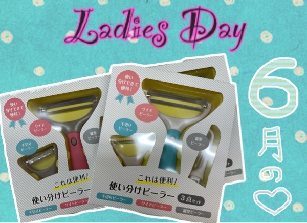 [U-Select御殿場] 私が欲しい便利グッズ！！！