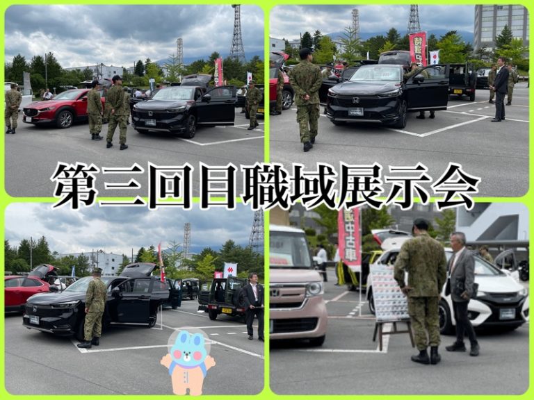[U-Select御殿場] 第三回★職域展示会
