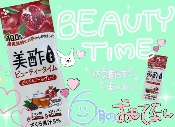 [U-Select御殿場] きれいな私になってみちょ。