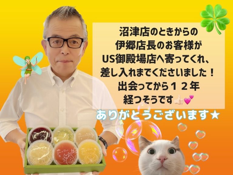 [U-Select御殿場] 愛されＢＯＹ💛🧚🏻‍♂️