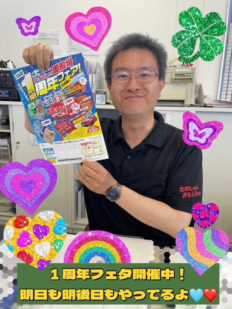 [U-Select御殿場] ご協力ありがとうございました🧡😭