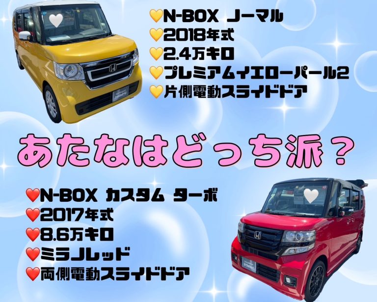 あなたはどっち派？👩🏻‍🚀💛❤