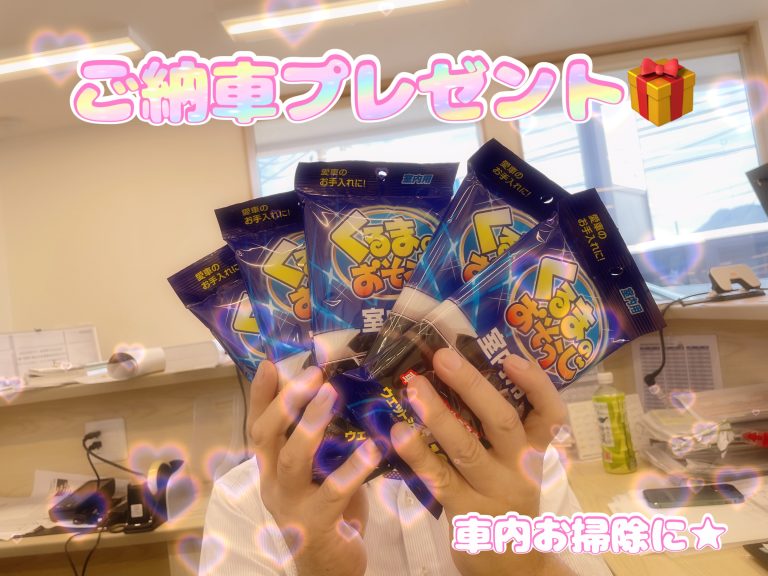 やっと見つけた！！