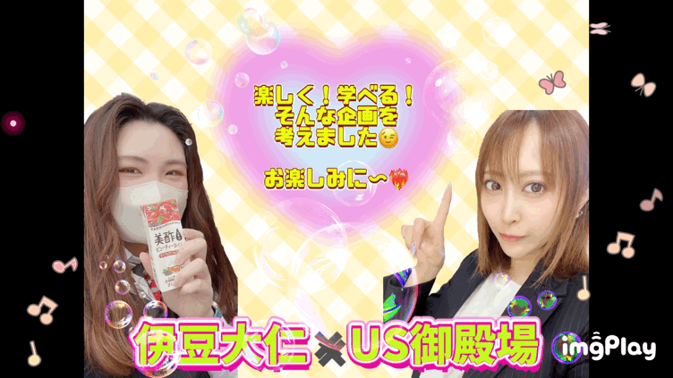 明日からスタート😲🤍