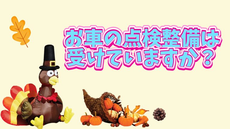 安全と環境保全のために🌈