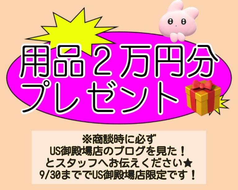 残り1週間ちょっと★