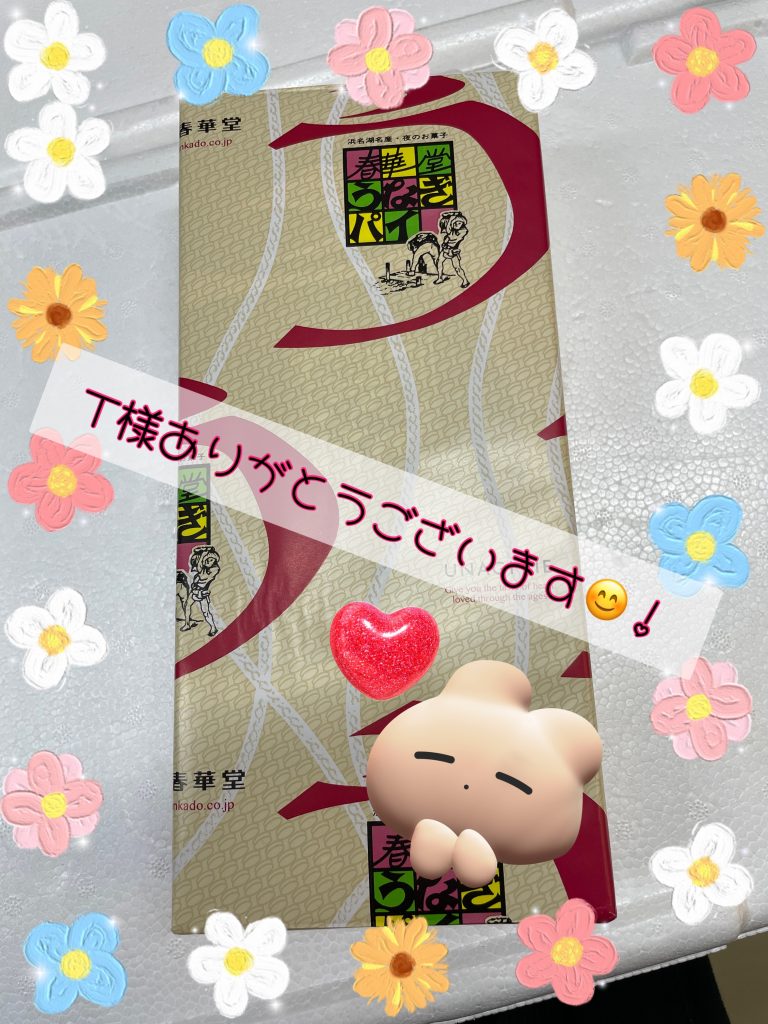 ありがとうございます🥔💁🏻‍♀️