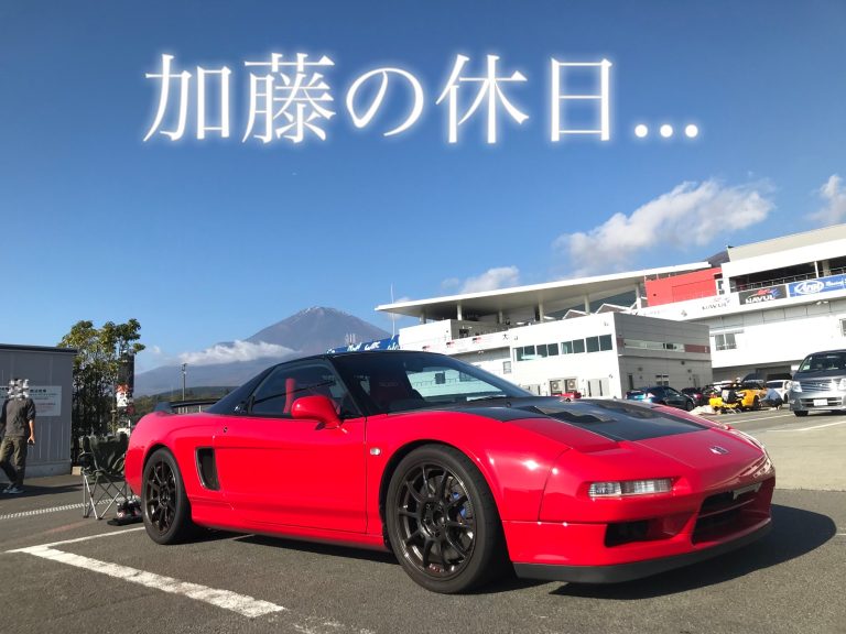 加藤さんの休日🚗