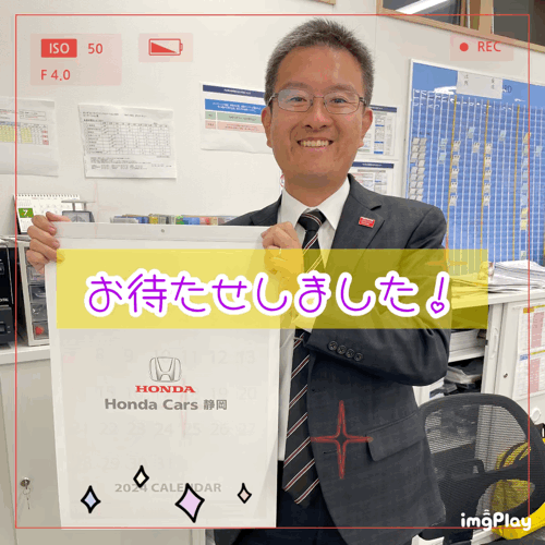 2024年の📅(/・ω・)/