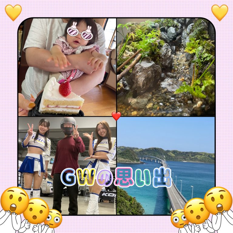 USGのGWの思い出⚘.。