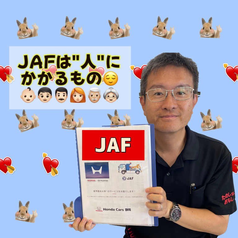 JAFとモーリーのお話💁🏻‍♀️🌳