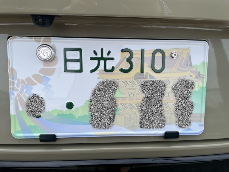 新ご当地ナンバー