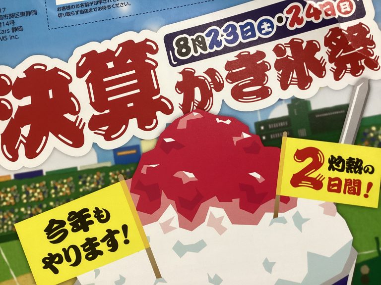 かき氷祭🍧🍧‼️